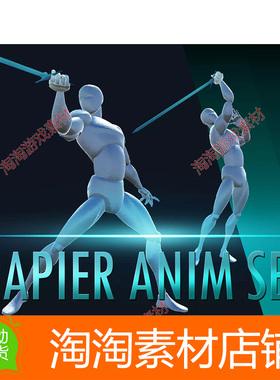 Unity3d Rapier Anim Set v1.2 剑客人物挥舞剑攻击百种动画动作