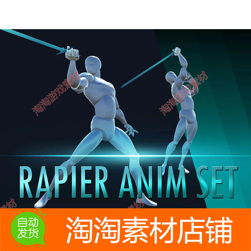 Unity3d Rapier Anim Set v1.2 剑客人物挥舞剑攻击百种动画动作