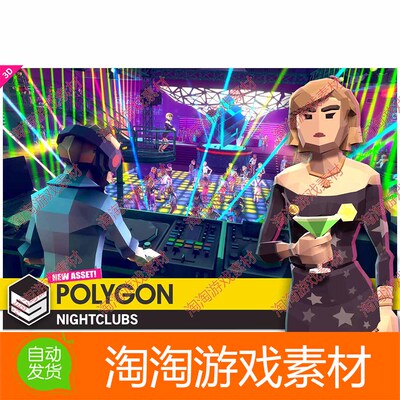 POLYGON -Nightclubs Low Poly 3D Art by Synty v1.01低模夜总会
