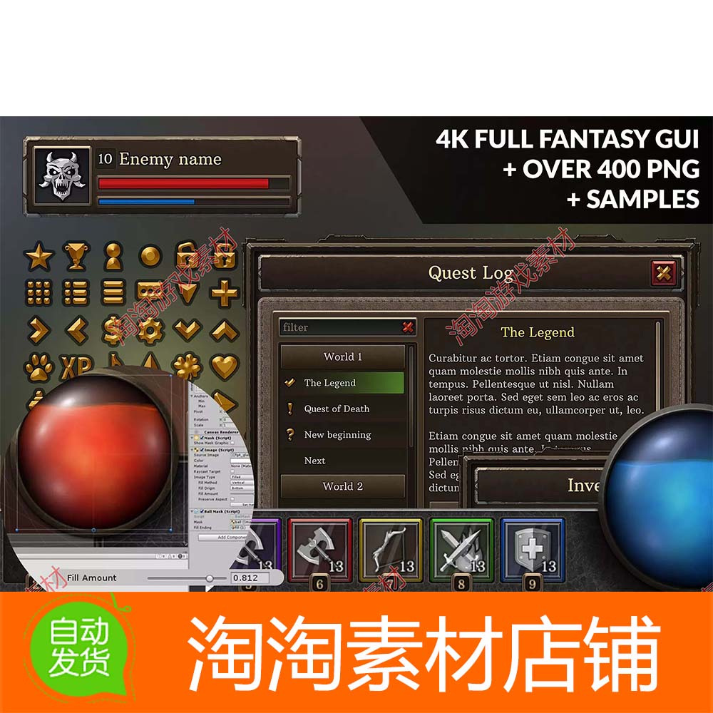 Unity 4k Full Fantasy GUI over 400 png samples 1.2.0 包更新