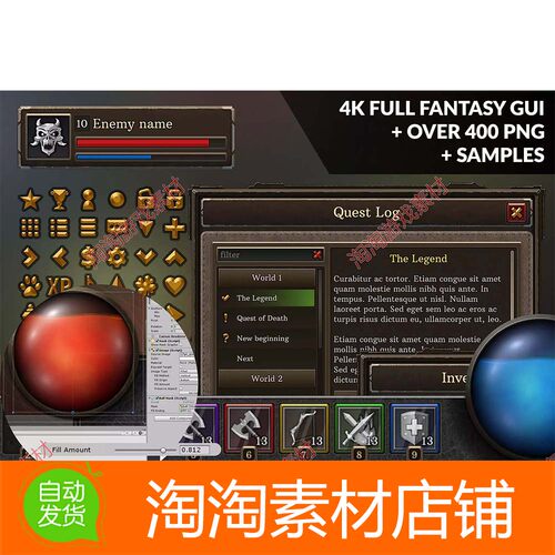 Unity 4k Full Fantasy GUI over 400 png samples 1.2.0 包更新