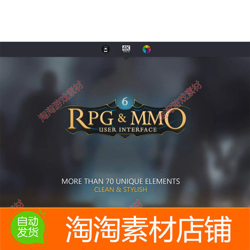 Unity RPG & MMO UI 6 1.2 RPG游戏UI界面包 含psd png字体源文件