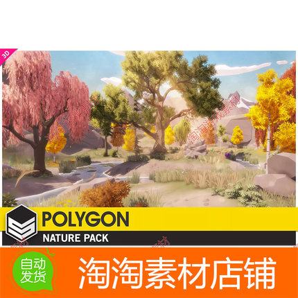 Unity POLYGON Nature Low Poly 3D Art by Synty 1.1.7 包更森林