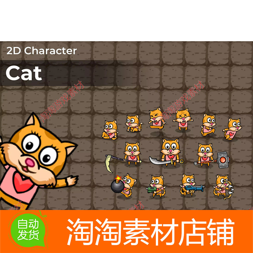 0 2d 动物猫咪动画角色素材资源包