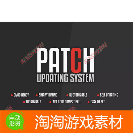 Unity3d PATCH - Updating System PRO 2.6.2 游戏更新工具插件