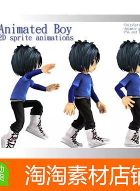 Unity3d Animated Boy 2D character 1.1 卡通男孩模型带动作动画