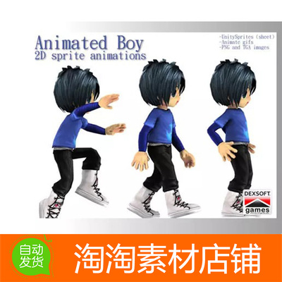 Unity3d Animated Boy 2D character 1.1 卡通男孩模型带动作动画