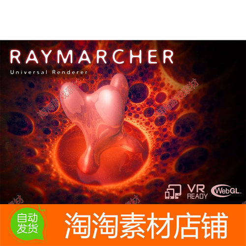 Unity3d Raymarcher 2.1.0 物体分形变形有机渲染生成着色器