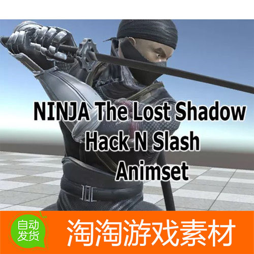 Unity3d Ninja Animset 1.0 忍者运动砍杀战斗动作动画素材包