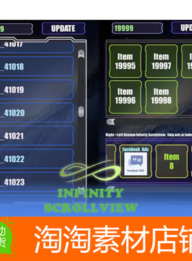 Unity3d Infinity Scrollview for UGUI 1.3 滚动视图工具插件