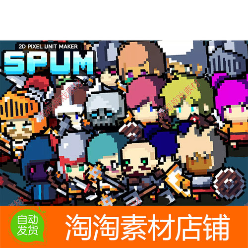 Unity 2D Pixel Unit Maker - SPUM 1.6.5 二维像素角色创作工具