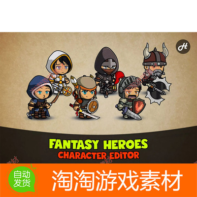 Unity Fantasy Heroes Character Editor 7.7 包更 角色编辑器