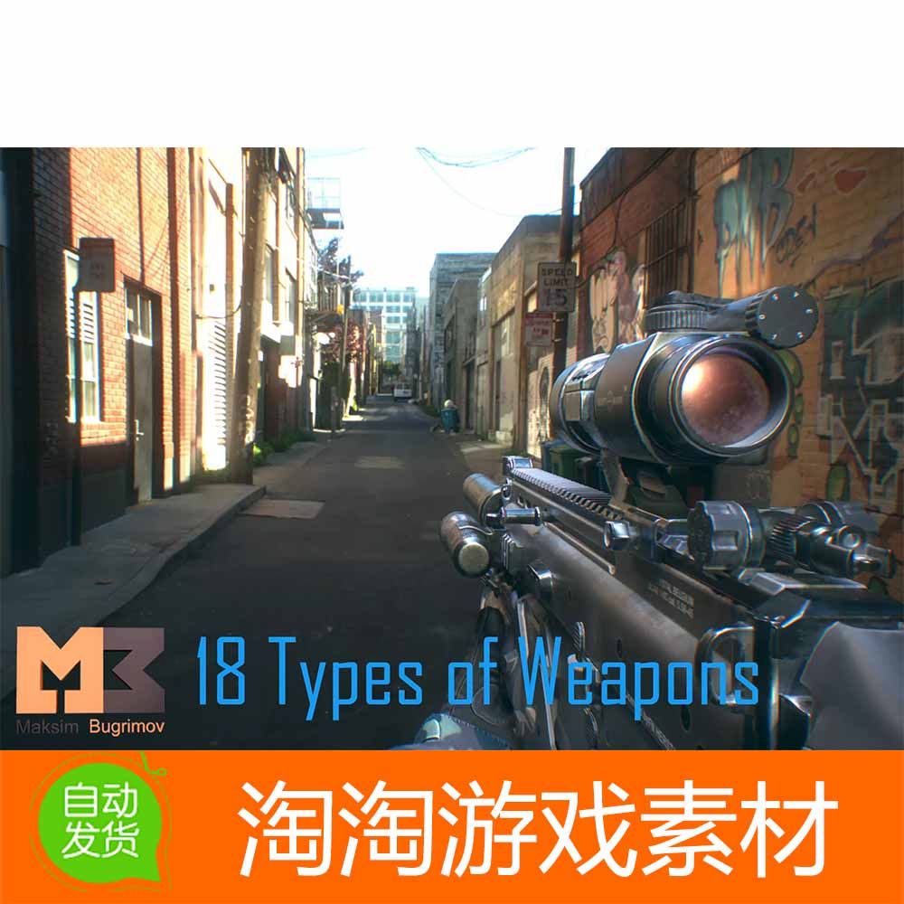 Unity Animated Hands with Weapons Pack 1.2 包更 持枪手部动画