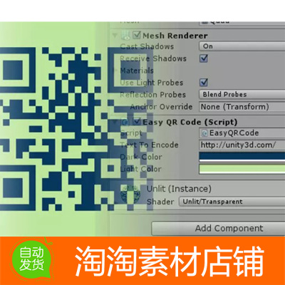 Unity3d Easy QR Code Generator Encoder 1.0二维码生成创建插件