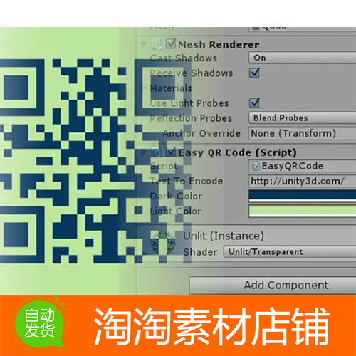Unity3d Easy QR Code Generator Encoder 1.0二维码生成创建插件