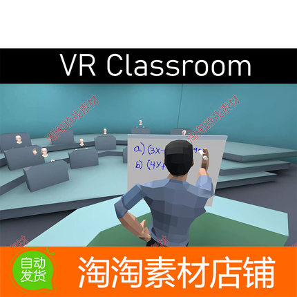 Unity3d VR Online Classroom Template 1.3 虚拟现实在线课堂