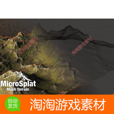 Unity3d MicroSplat - Mesh Terrains v3.5 地形转换网格工具插件