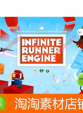 Unity 2D+3D Infinite Runner Engine 1.9 跑酷游戏开发模板包