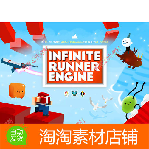 Unity 2D+3D Infinite Runner Engine 1.9 跑酷游戏开发模板包