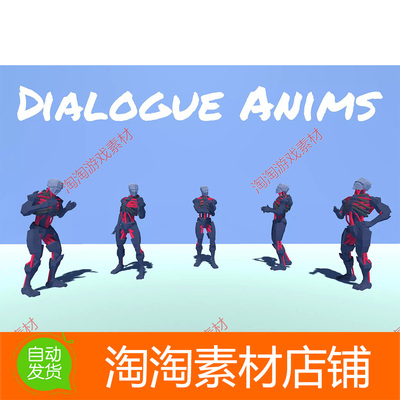 Unity3d Dialogue Anims 1.0 包更新 人物对话谈话交谈动画动作