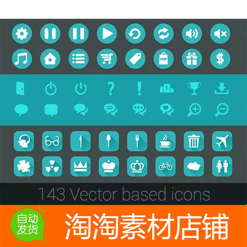 Unity3d Vector Flat Icons 1.2.0 简约矢量平面图标素材