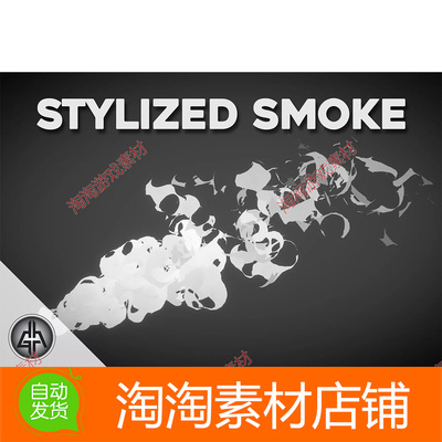 Unity3d VFX Graph Stylized Smoke Vol. 1 1.2 URP/HDRP烟雾特效