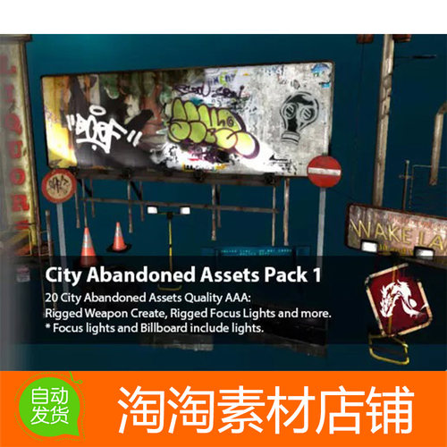 Unity City Abandoned Assets Pack 1 1.1废弃城市道具素材资源包