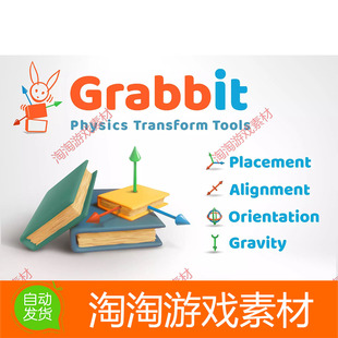 Unity3d Grabbit - Editor Physics Transforms 6.0.1 包更新