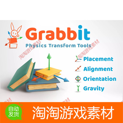 Unity3d Grabbit - Editor Physics Transforms 6.0.1 包更新