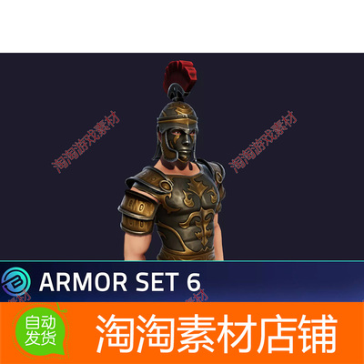 Unity3d Centurion Armor Set - Stylized RPG v1.0 幻想盔甲战士