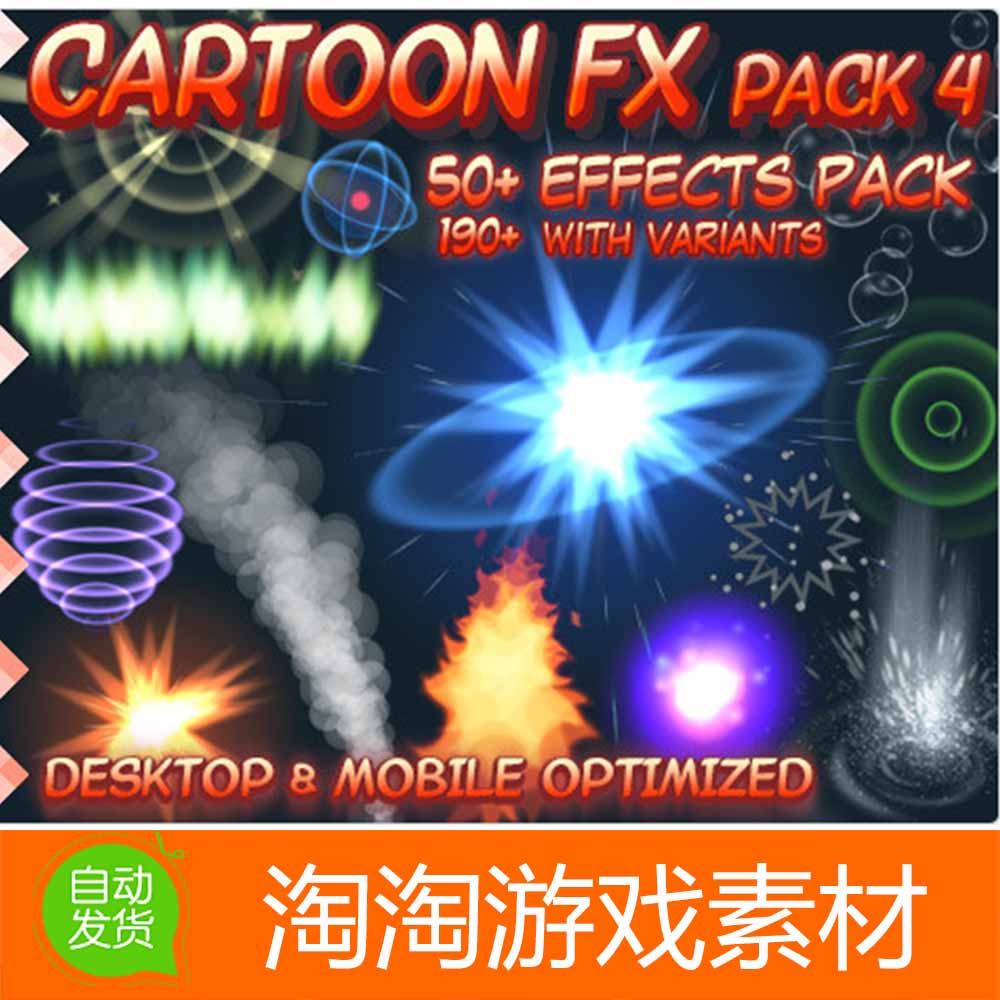 Unity3d Cartoon FX Pack 4 卡通粒子特效素材包