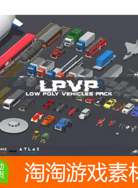 LPVP -Low Polygon Vehicles Pack v1.1.1卡通汽车辆交通工具模型