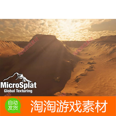 Unity3d MicroSplat - Global Texturing v3.9.7 地形纹理工具