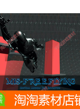 Unity3d MIS-FreeFlying v1.4.1 基于Invector模板的飞行系统