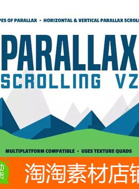 Unity3d Parallax Scrolling VZ 1.2.0 视差滚动背景效果工具