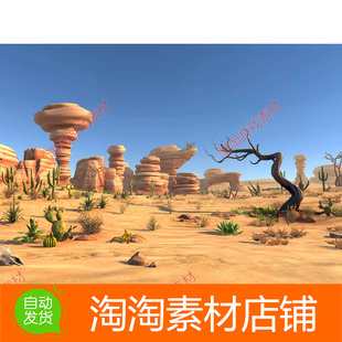 Unity3d Stylized Desert Nature v1.001 自然沙漠风化场景岩石