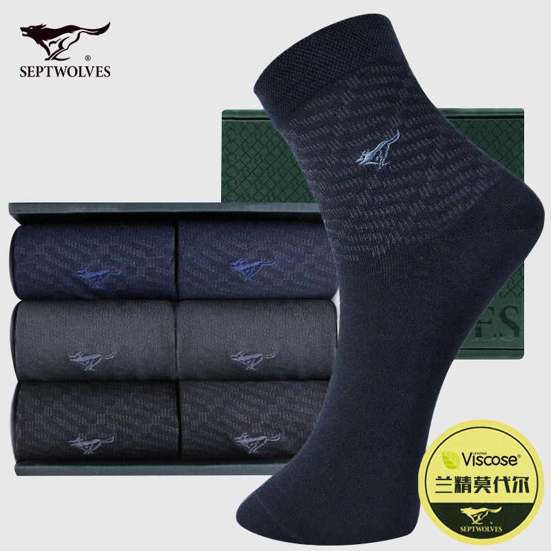 七匹狼袜子男士棉袜冬季中筒透气薄款吸汗四季青年商务黑色男袜短