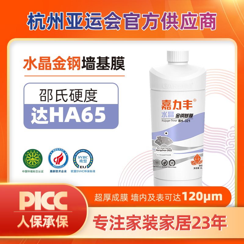 基膜墙布专用乳胶漆金钢型 渗透基膜墙纸专用松软掉粉墙