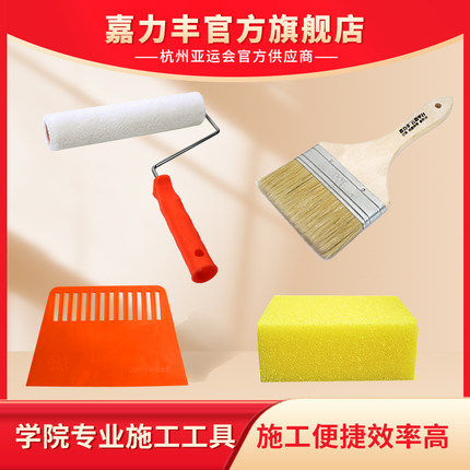 【墙纸工具】嘉力丰9寸中毛热熔滚筒刷 4寸加密毛刷 大号加厚刮板