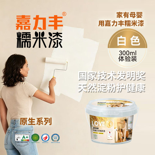 嘉力丰糯米底漆家用环保天然淀粉护健康哑光可调色原生肌理