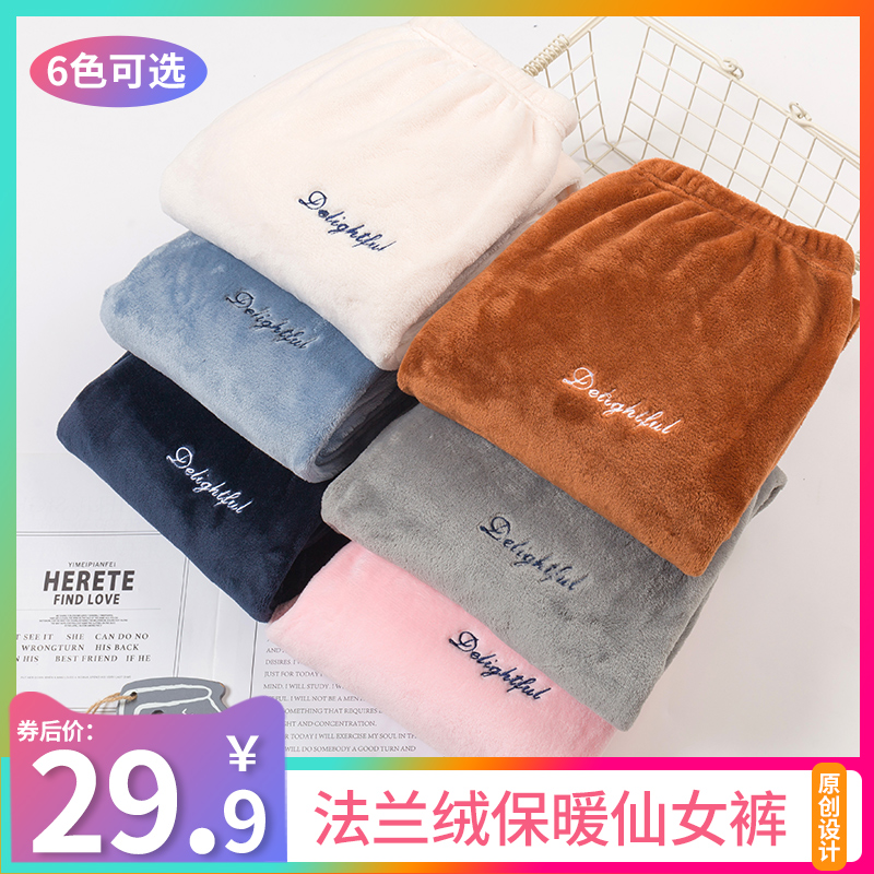 Coral Pajamas trousers Autumn and winter lady Flannel Geek fairy Warm thickening Plush Exorcismin the Lingerie/Men's underwear/Tracksuit , Pajamas/Slacks  category - from Buy2taobao.com to provide professional Taobao agent buy service
