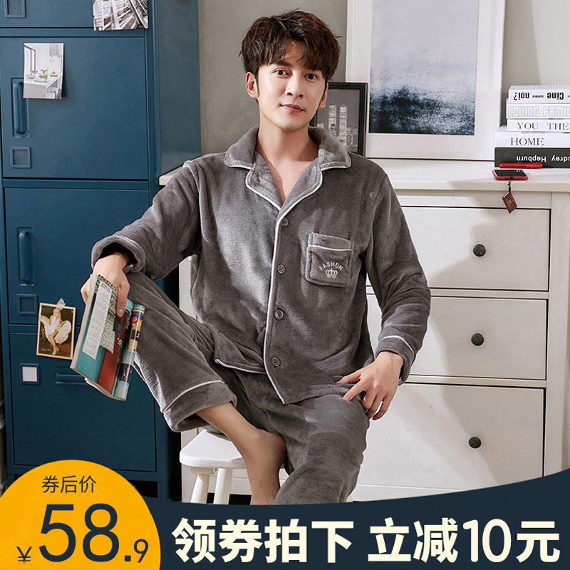 珊瑚绒睡衣男士秋冬款加厚加绒保暖青年大码法兰绒冬季家居服套装