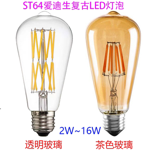 ST64灯泡LED爱迪生复古茶色暖黄