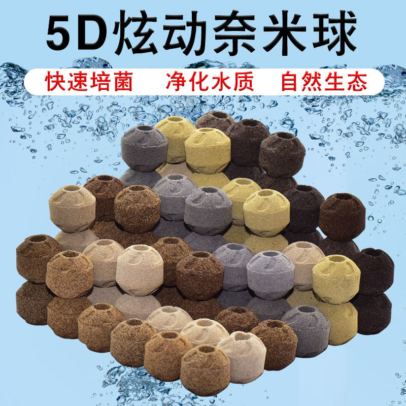 水族鱼缸过滤材料陶瓷环细菌屋滤材净水魔方纳米石英球鱼缸滤材