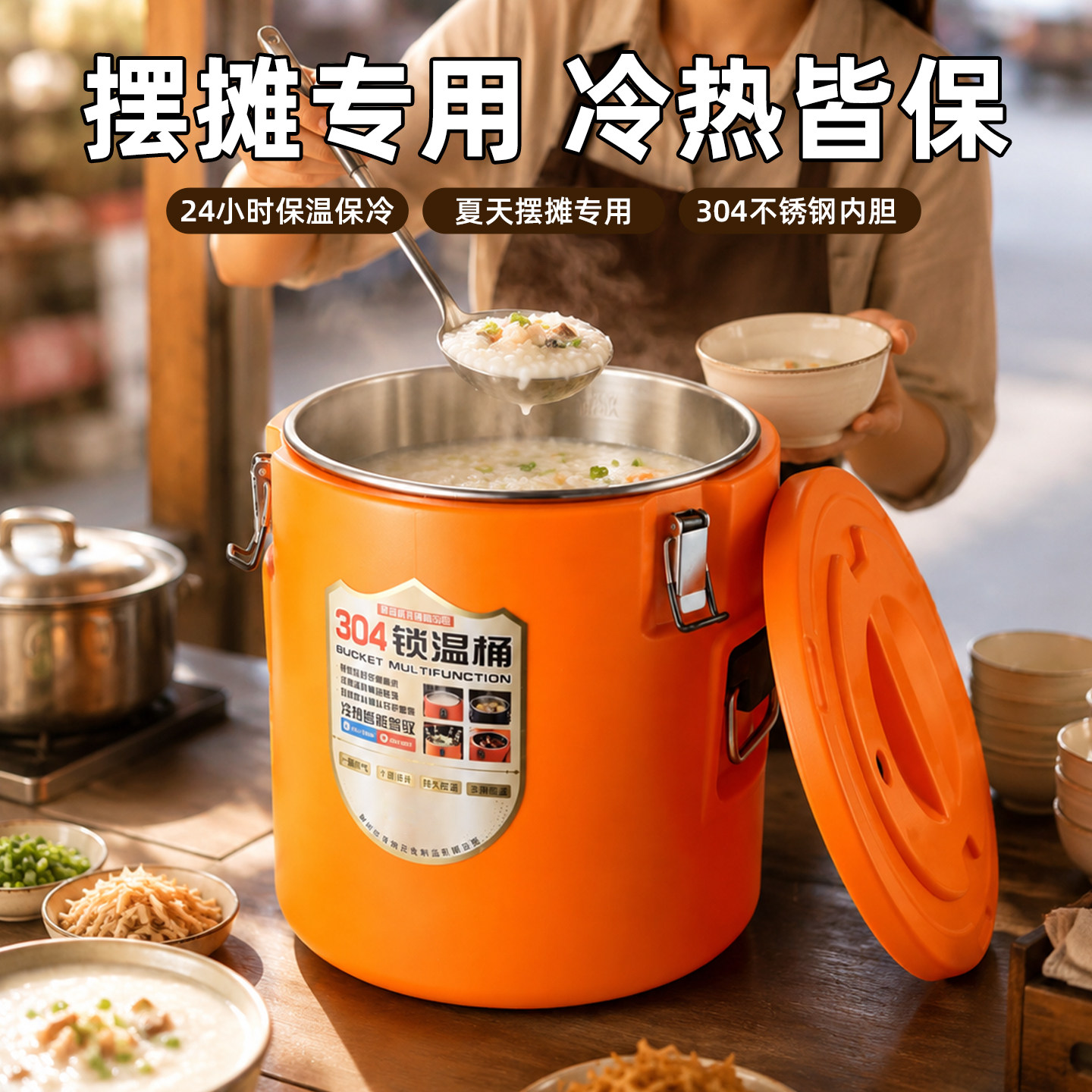 摆摊专用保温桶304不锈钢图片