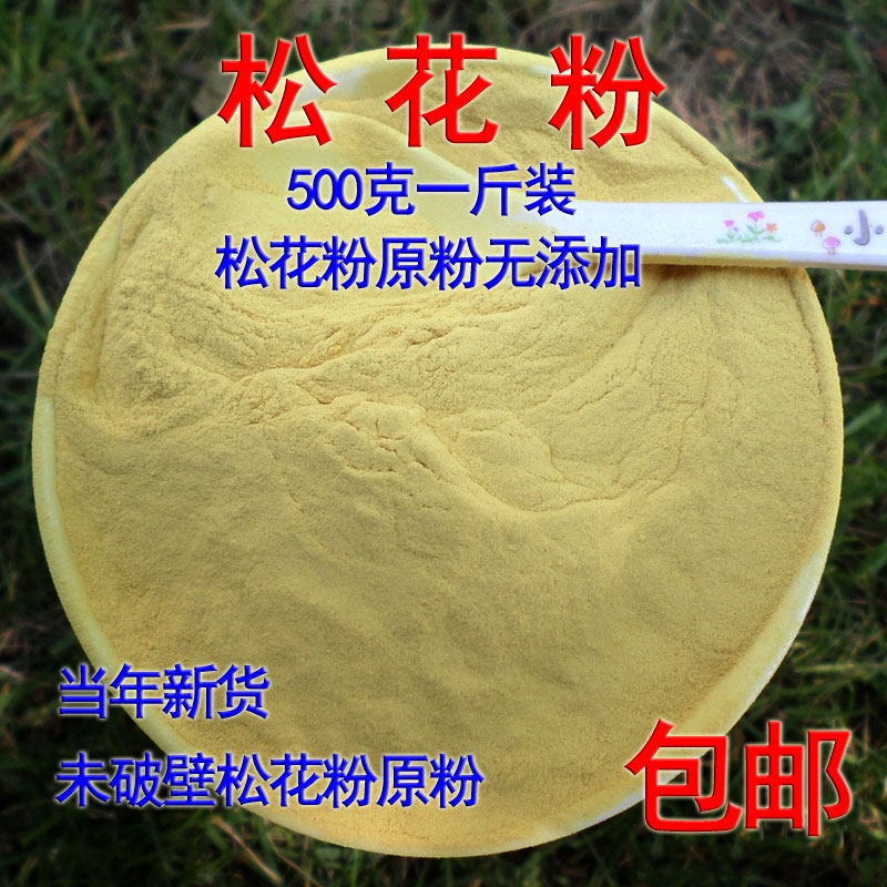 东北松花粉 天然松花粉年头道新粉原粉青团未破壁松花粉500克包邮