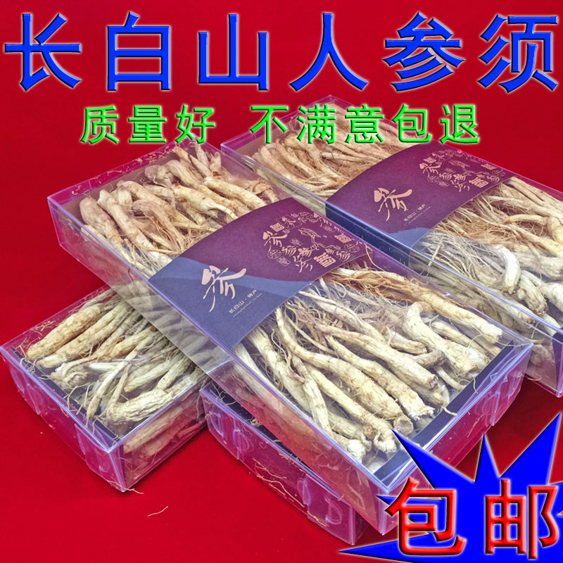 长白山人参须 东北吉林特产白参须参茶泡酒料 煲汤 生晒包邮