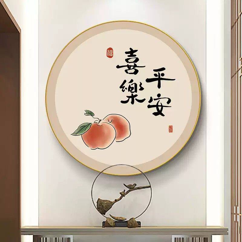 新中式玄关装饰画平安喜乐走廊过道挂画客厅茶室餐厅背景墙面壁画