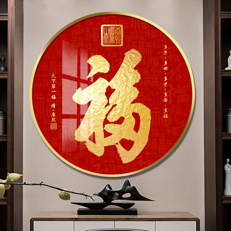 正对门玄关装饰画 康熙百福图挂画 客厅过道风水装饰画 轻奢金框