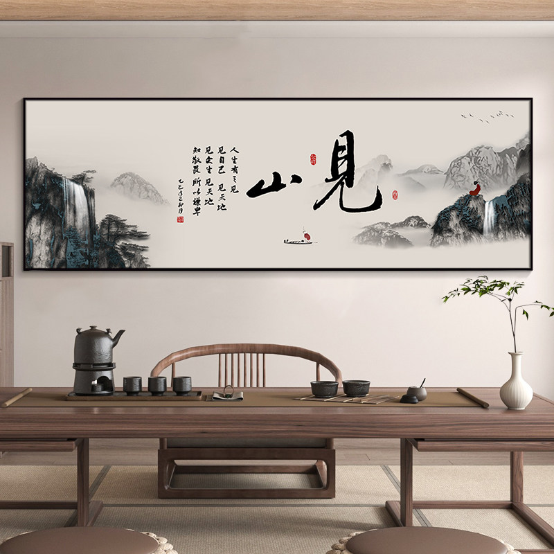 见山字画茶室挂画新中式客厅背景墙老板办公室装饰画山水风景壁画